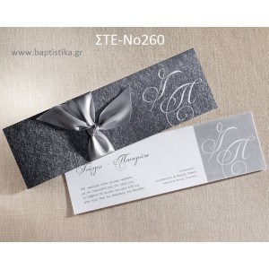 ΠΡΟΣΚΛΗΤΗΡΙΟ ΓΑΜΟΥ ΣΤΕ-ΝΟ260